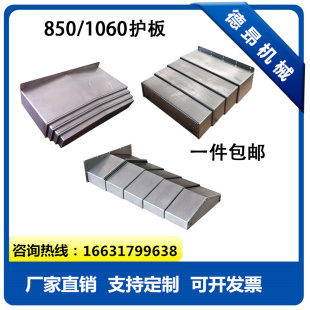 马扎克HCN 8800卧式 加工中心钢板防护罩XYZ轴钣金防屑护板伸缩盖