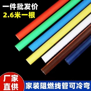 PVC電線管走線管3分4分穿線管冷彎預(yù)埋1620家裝 絕緣阻燃電工套管