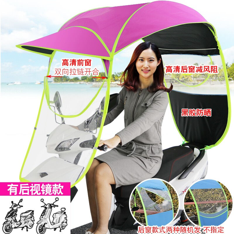 电动脚踏车遮阳伞防雨伞电动脚踏车遮雨蓬棚小电动车雨棚新款(