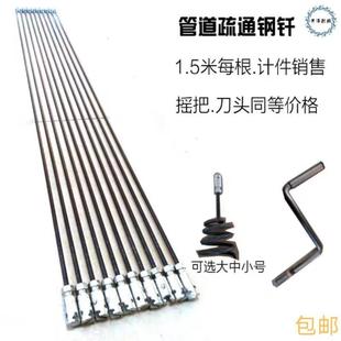 管道疏通钢钎杆子钢条市政下水道直管道通条手摇把钻头疏通器工具