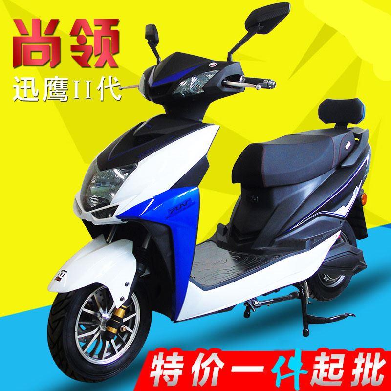 大环尚领电动车外壳机车电动车配件 加长迅鹰聚英奥通佳鹰车壳