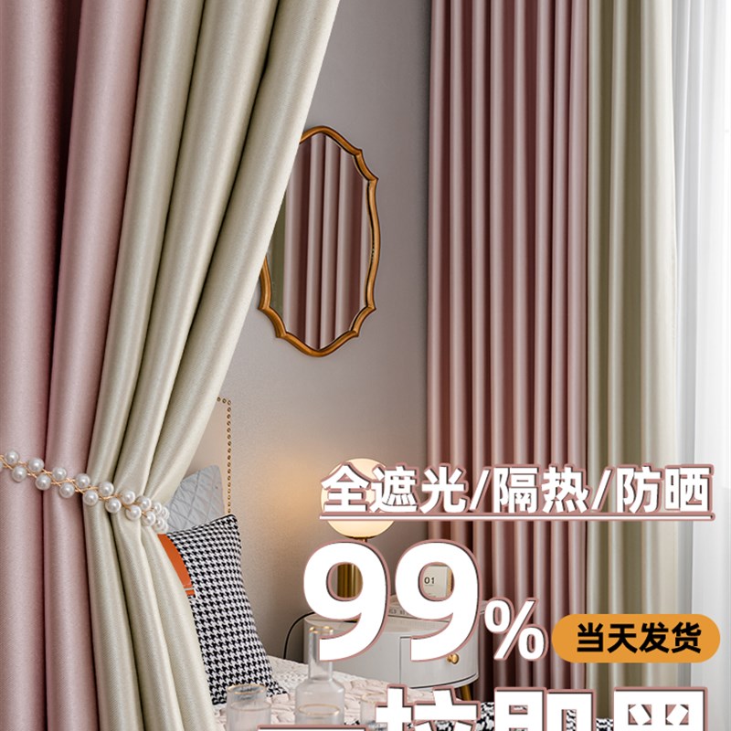窗帘遮光2022新款卧室避光防光紫外隔热不透光挂钩式加厚全遮阳布