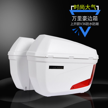 摩托车侧箱边箱黄龙300边箱边箱摩K托车挂箱摩托v36边箱