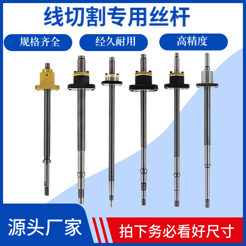 线切割配件大全丝筒丝杆东方富茂振威德威长光龙浩快走丝机床