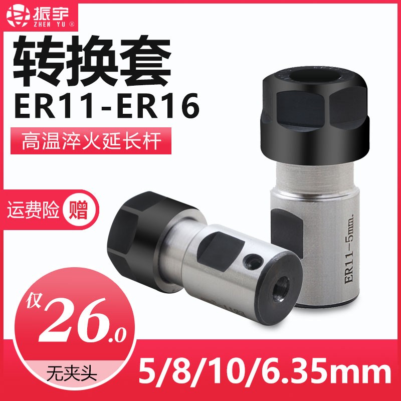 电主轴转换套连接杆ER钻夹头延长杆ER11-40洛钢材质夹刀范围1~7mm