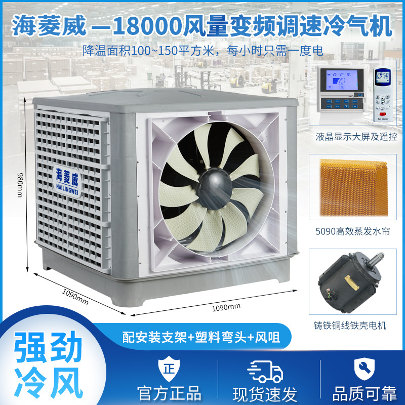 壁挂式工业冷风机水空调水冷风扇厂房养殖厨房降温专用1.1/1.5