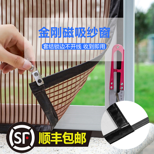 免打孔简易自装 磁吸防蚊纱窗包边隐形门帘魔术贴窗纱自粘式 家用