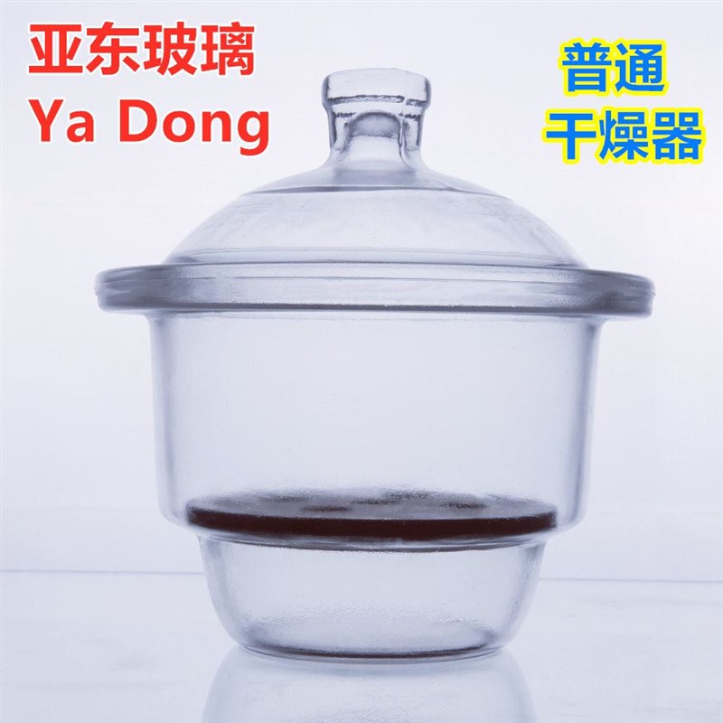 。实验室玻璃燥干器 干燥皿干燥罐150 180 210 240 00 50 400 mm
