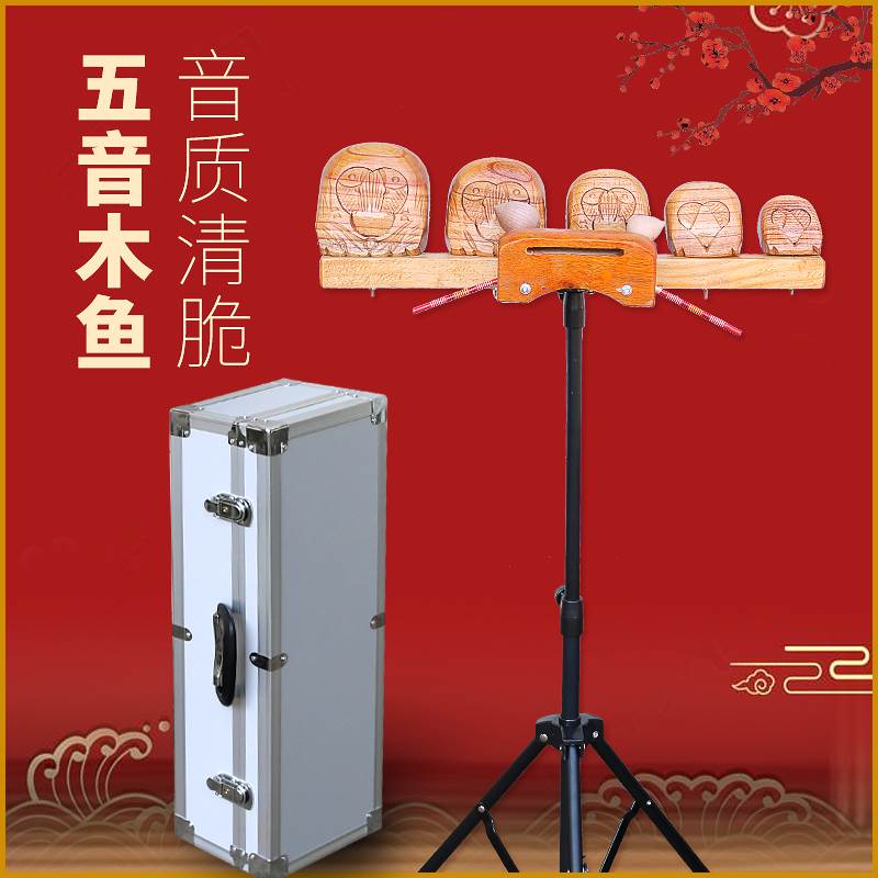 【送专用箱】专业五音木鱼全套剧团演奏梆子联排木鱼打击乐器乐队