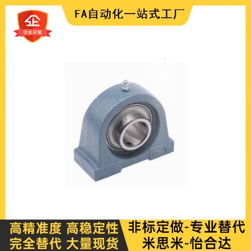 BRTC12/15/17/20/25/30/35/40/45/50 窄型立式带座轴承/上隆品质