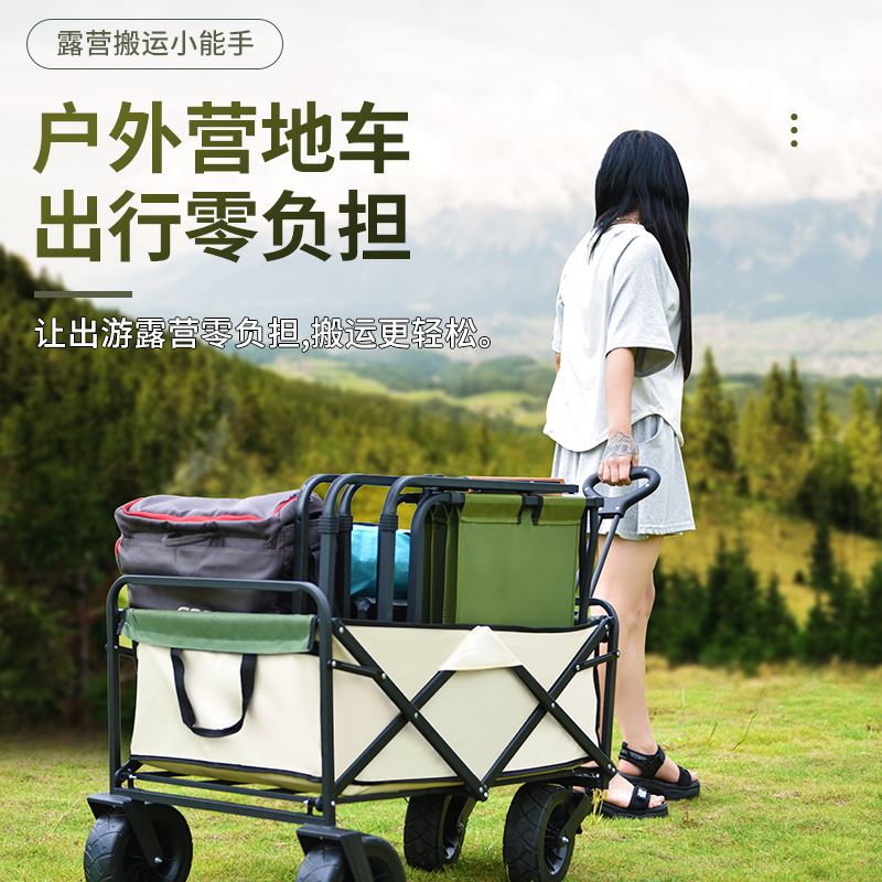 营地车可折叠户外小推车野餐车拉杆车可携式户外露营装备推车
