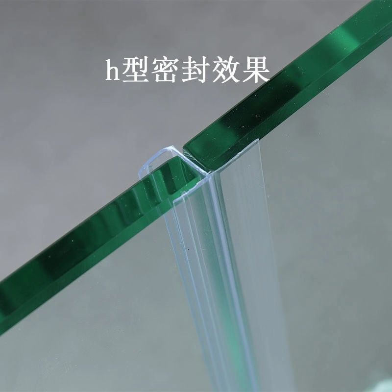 加厚F h型无框玻璃门密封条防风防水淋浴房磁吸挡水胶条U型防撞条