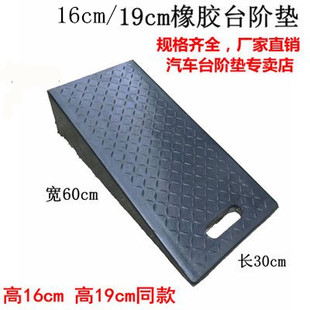 16CM加长坡度橡胶台阶垫汽车斜坡垫马路牙子汽修轮胎垫
