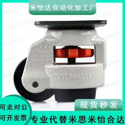 福马轮 水平调节轮 怡合达/CXA01-40 60 80 100 120 150-NJ