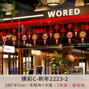 旦装 2022虎过新年春节元 饰品商场室内场景布置横彩挂拉花吊旗福字