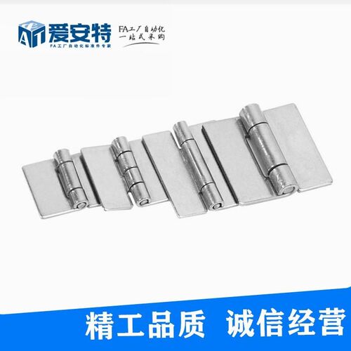 爱安特原装正品焊接蝶形合页PDHFA/HGHSFA/HGHSFB/HGHBFC-40/50