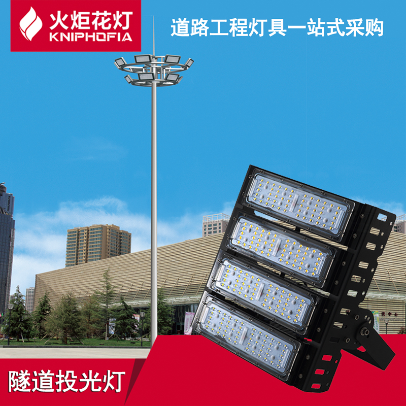 LED隧道灯户外模组隧道投光灯贴片大功率高杆灯模组200W300-600W