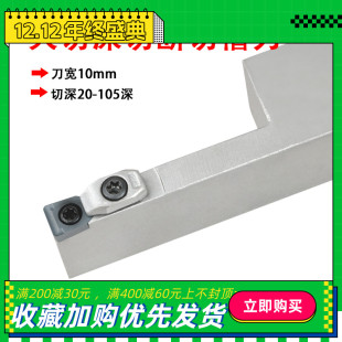 深宽槽车床车刀架数控切刀刀杆机加工切断刀片定制超硬合金割刀粒