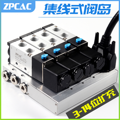 集线式气动电磁阀组总线阀板4V210-08 24V电磁阀汇流板集成阀岛