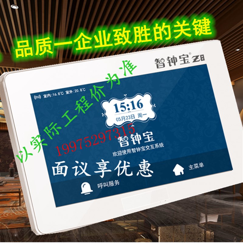 无锡无线足疗点钟宝 足浴智钟宝 足浴 报钟器 云钟宝 7寸大触