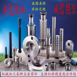 机加工零件定做铣床线切割单件数控车床加工