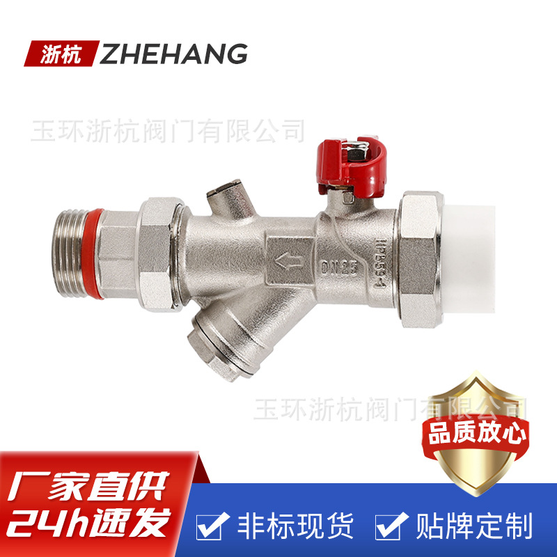 碟柄套阀 地暖分水器进水阀全铜进水阀直通全铜活接pp-r进水阀门