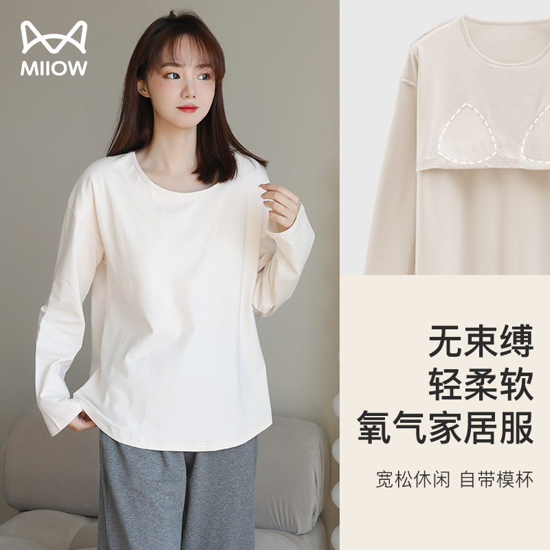 带胸垫睡衣女春夏款免穿文胸防凸点可外穿长袖家居服两件套装