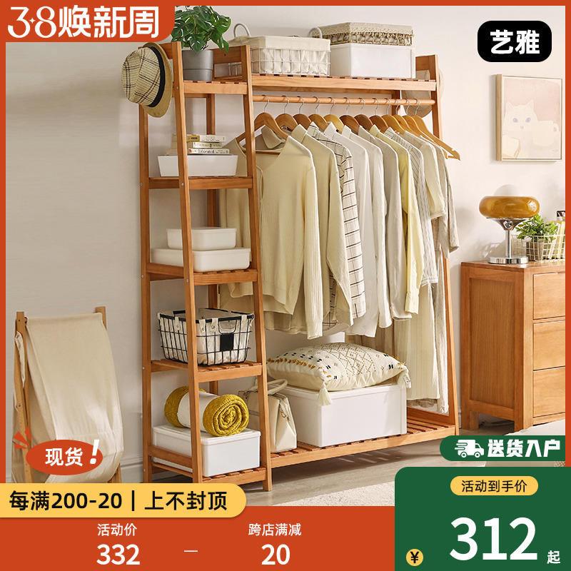 实木衣帽架落地卧室挂衣架家用衣服收纳置物架简易宿舍阳台晾衣架