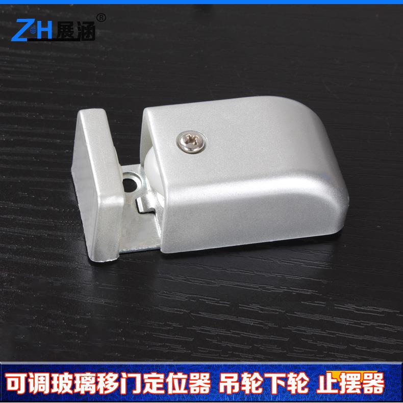 自动门f型玻璃移门固定器 自动门止摆器 平移门 u型顺位