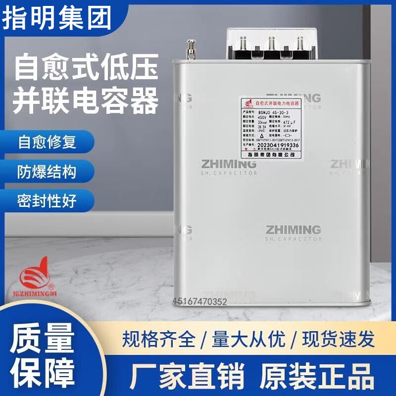 BSMJ/BCMJ0.44/0.48/0.45-50-3/1 自愈式并联电力电容器