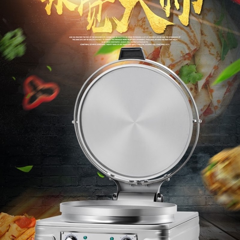 台式不锈钢商用不粘锅电饼铛双面加热烤酱香饼千层饼烙饼机电饼铛