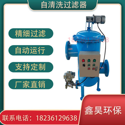 全自动自清洗过滤器不锈钢反冲洗电动立式刷式过自动排污除污器
