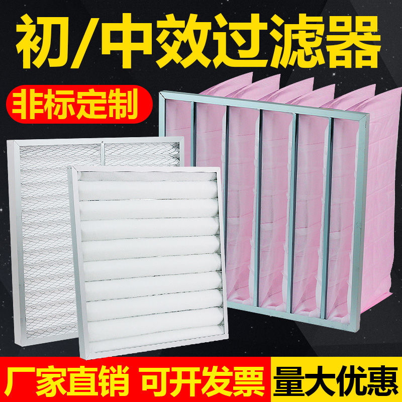 中效袋式过滤器中央空调布袋板式无纺布工业初效高效空气除尘净化