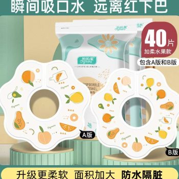 一次性口水巾婴儿围兜男宝宝非纯棉新生儿防水放吐奶围兜贴吃饭女