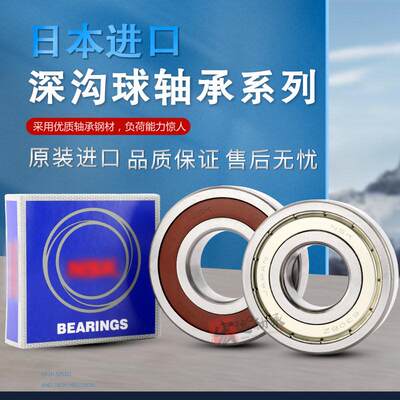 日本非标深沟球轴承6008X2-2RSD 36.2*67*23 内经36.2外67厚23
