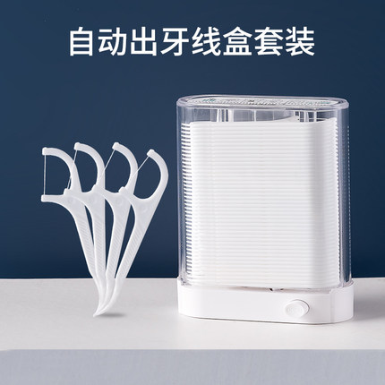 家用牙线棒收纳盒按压式自动弹出创意牙签盒装便携随身超细剔牙线