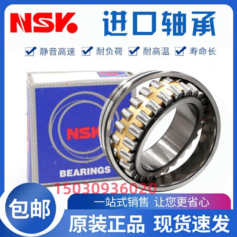 日本进口NSK双面密封调心滚子轴承 BS2-24013 24015 24020-2CS*