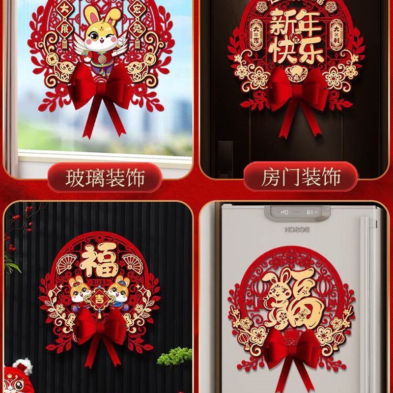 2023兔年春节创意立体福字贴新年过年高档装饰品布置入户门贴墙贴