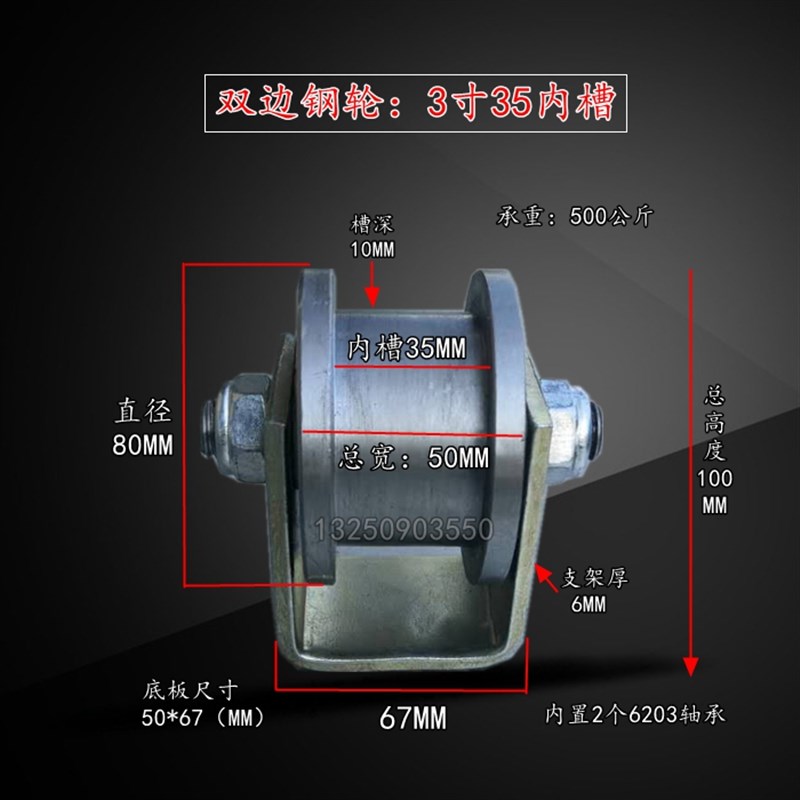 销重型双边轨道轮方钢方管工字钢轻轨钢轨大门h 型滑轮槽轮铁轮滚