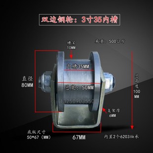 型滑轮槽轮铁轮滚 销重型双边轨道轮方钢方管工字钢轻轨钢轨大门h