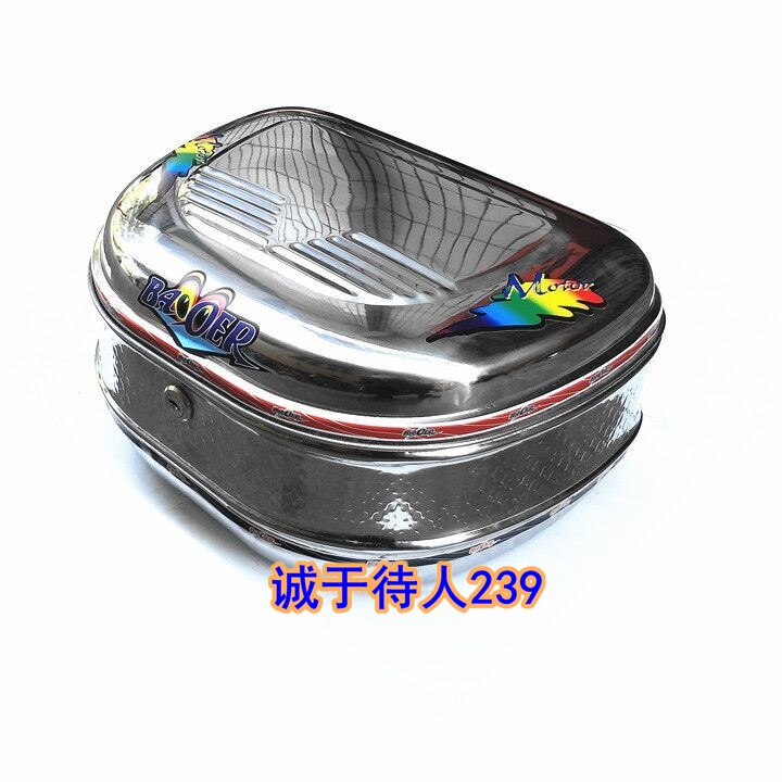 半圆中号机车自行车电动车不锈钢滑板车后备箱后尾箱收纳箱子