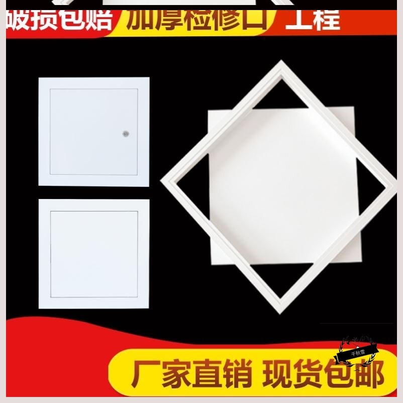 装饰面500x500mm分水器吊顶检修口20公分30cm装饰盖集成开关门板