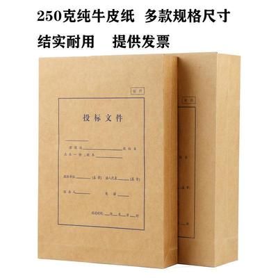 档案袋投标皮纸4纸投标袋投标书袋工厂速卖通【店主推荐】