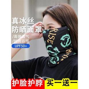 護全臉防風圍脖機車頭套戶外騎行面 夏天冰絲防e曬面罩女男夏季