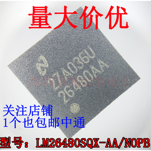 原裝 貼片WQFN NOPB LM26480SQX 26480AA 電源管理芯片 正品