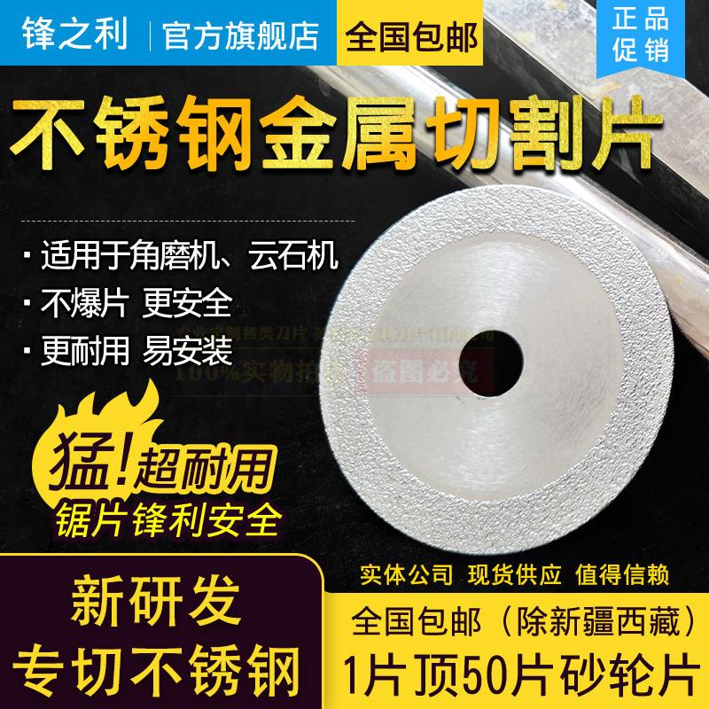 新品角磨机云石机角磨机切割片切铁锯片金属角铁铝不锈钢无齿锯片
