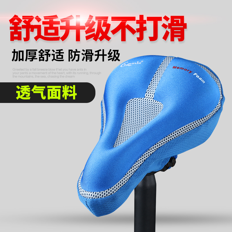 自行车坐垫套山地车骑行后座加厚硅胶公路车座垫套单车配件装备