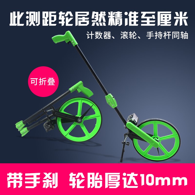 伯乐测距轮手推式滚轮车推尺子滚尺测量仪带手煞车测量轮机械式