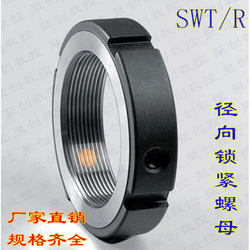 SWT/R型M170x3P径向精密锁紧螺母丝杆主轴自锁止退SWIFT