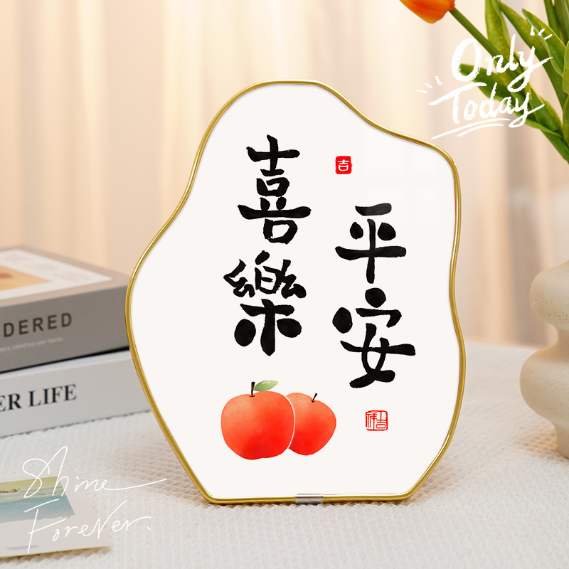 平安喜乐摆件书法桌面字画乔迁之喜入户玄关客厅装饰书房相框摆台